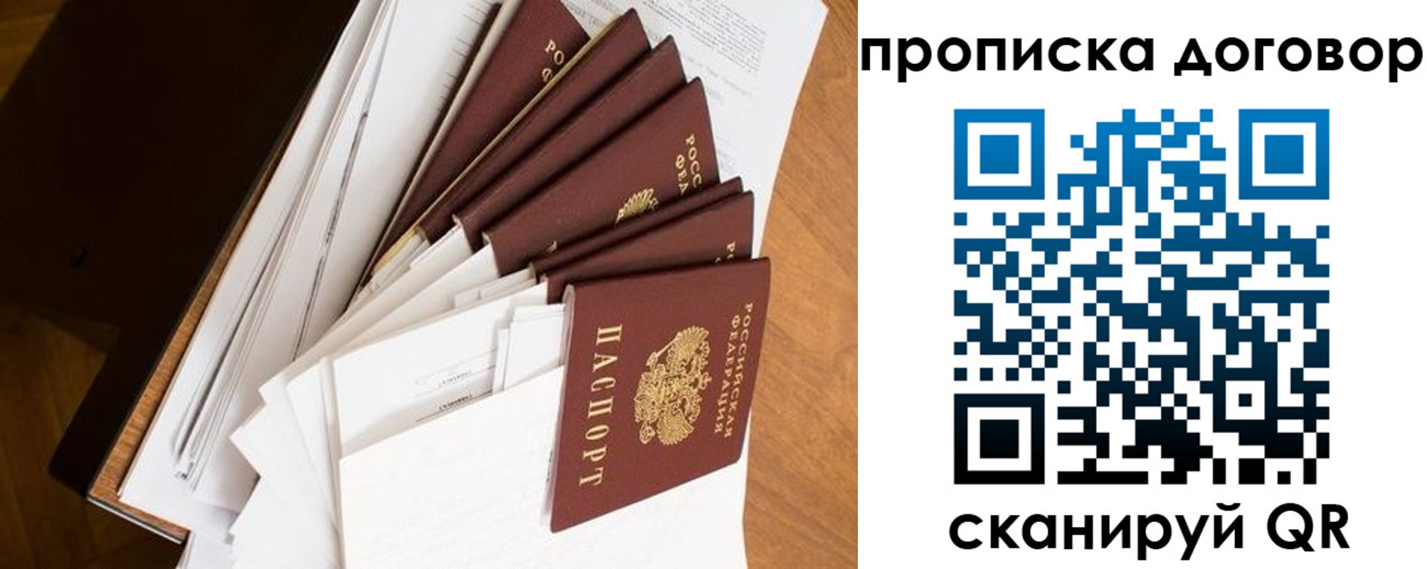 прописка ребенка в Надыме