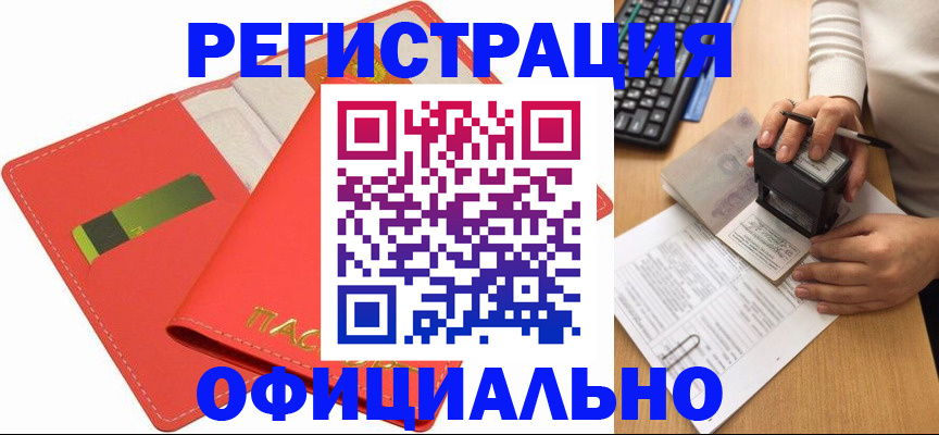 прописка паспорт в Надыме